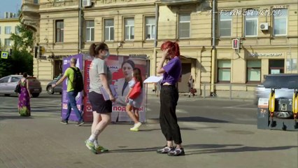 「プーチン政権と闘う女性たち」ドキュランドへようこそ