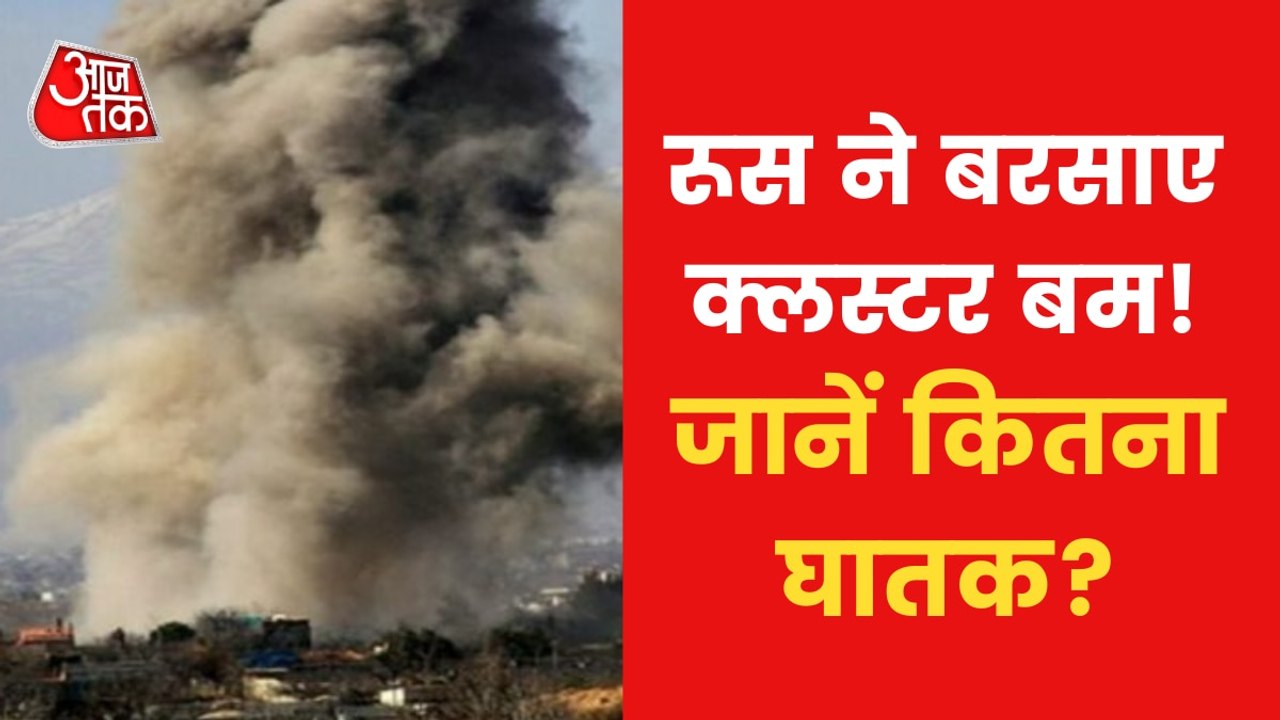 Why Russia used Cluster and Vacuum Bombs on Ukrainians?