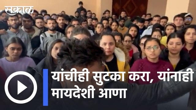 Ukraine War युक्रेनमध्ये अडकलेल्या भारतीयांच्या व्यथा | STOP WAR | Sakal Media|