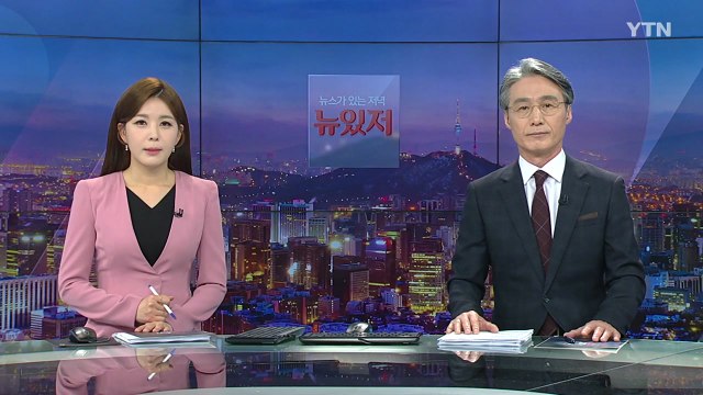 [뉴스가 있는 저녁] 다시보기 2022년 03월 04일