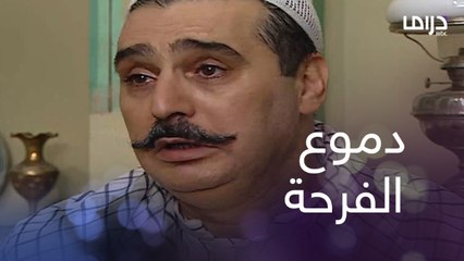 فرحة المعلم عمر ودموعه بعد ما سمع خبر حمل سعدية
