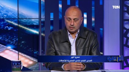 عمرو أنور مدرب المصرية للاتصالات يعلن عبر "البريمو" عودة "حمادة طلبة" من الاعتزال