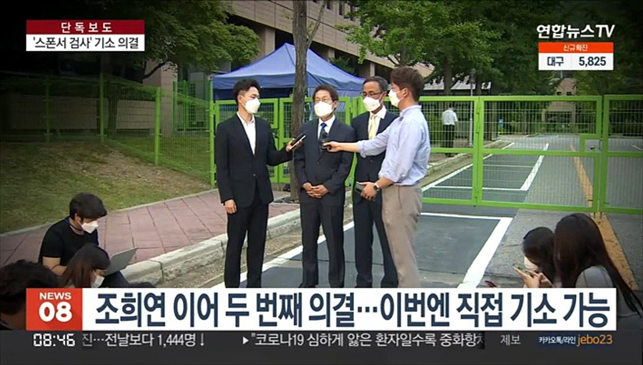 [단독] 공수처 공심위 '스폰서 검사' 기소 의결…1호 사건