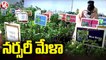 Special Report On Hyderabad Grand Nursery Mela  Rare Plant Expo  V6 News