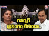 TRS Government Skips Governor Speech in Assembly Budget Sessions 2022 _ V6 Teenmaar