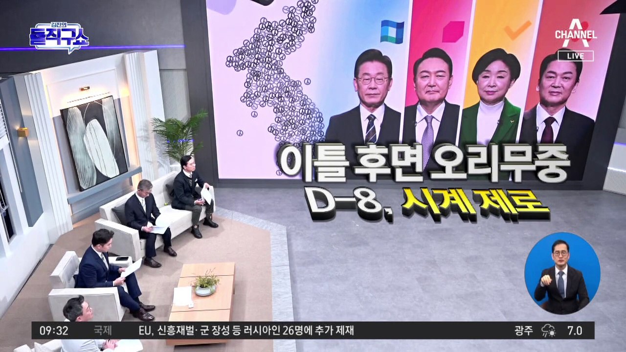 대선 D-8, 판세 시계제로…캐스팅보트 쥔 중도층 표심