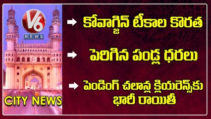 Fines For Pending Works In HMDA  Shortage Of Covaxin  Shivaratri Celebrations V6 Hamara Hyderabad