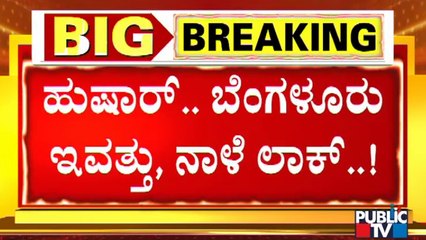Karnataka Congress Resumes ‘Mekedatu’ Padayatra | Bengaluru