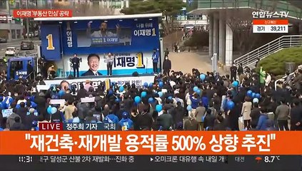 이·윤, '최대 승부처' 서울 공략 총력전