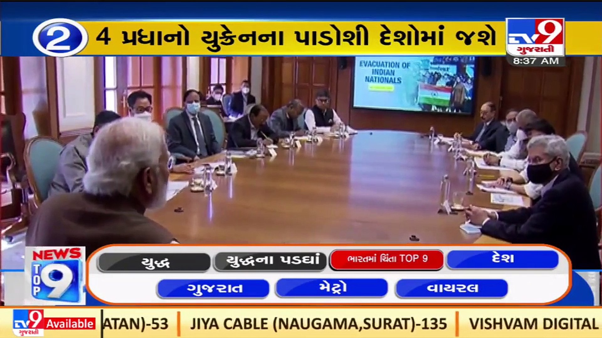 Top 9 news over Indian concern on Russia Ukraine War _ TV9News
