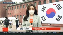 103주년 3·1절…가상공간에 '독립만세' 재현