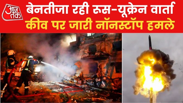 Russia continued missile attacks on Kyiv while talks