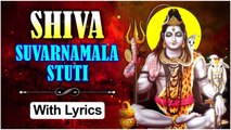 Shiva Suvarnamala Stuti With Lyrics | Mahashivratri Special Song | महाशिवरात्रि |Rajalakshmee Sanjay