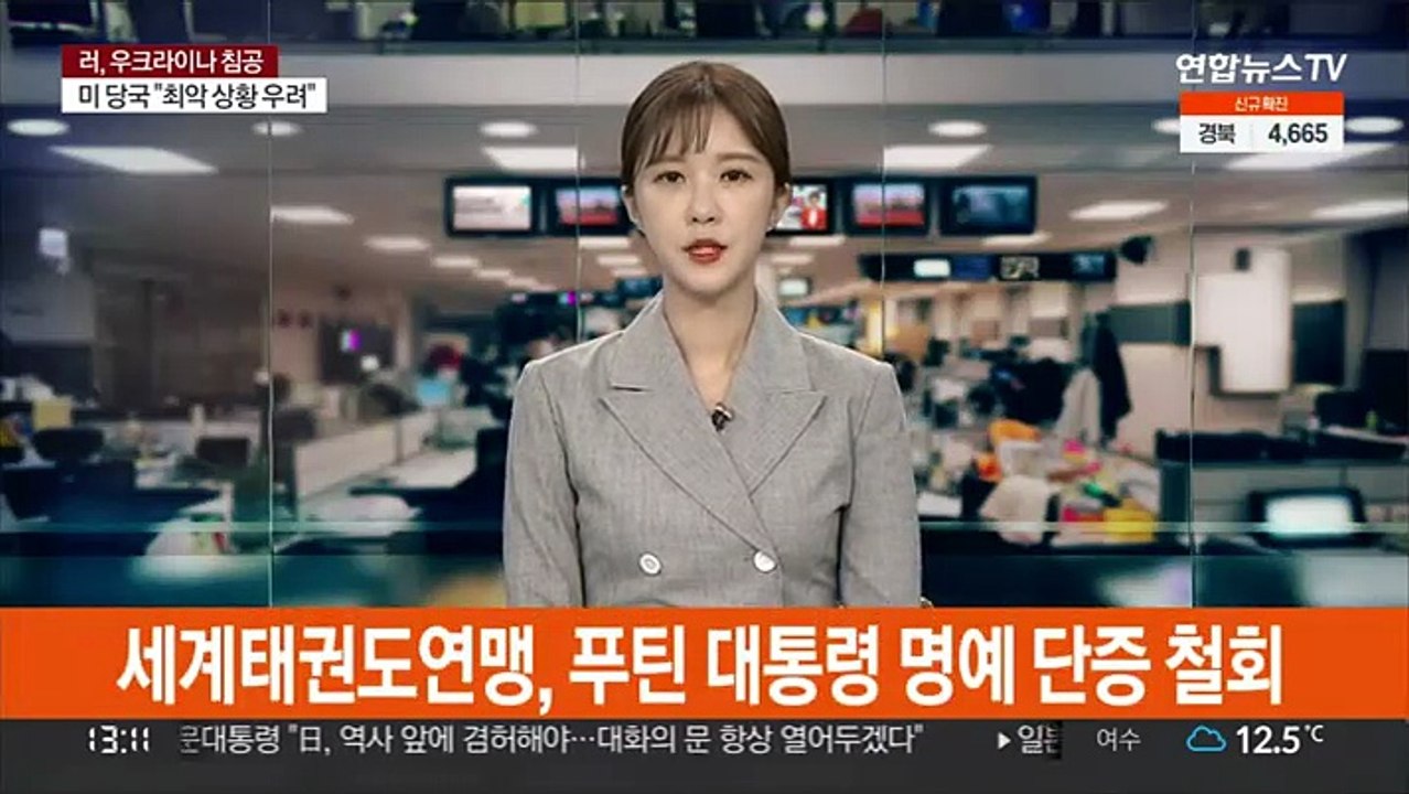 세계태권도연맹, 푸틴 대통령 명예 단증 철회