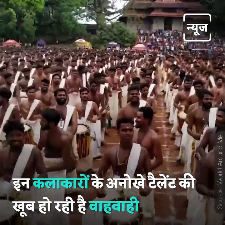 Watch How Beautifully 2000 Kerala Artists Performed Shinkari Melam