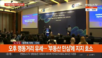 이·윤, '최대 승부처' 서울 공략 총력전