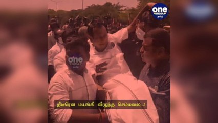சேலம்: திடீரென மயங்கி விழுந்த செம்மலை...! பதறிய எடப்பாடி பழனிசாமி... ஆர்பாட்டத்தில் பரபரப்பு!