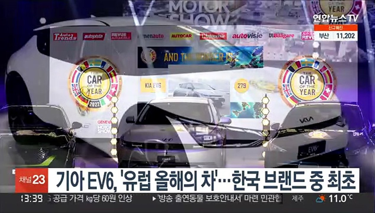 기아 EV6, '유럽 올해의 차'…한국 브랜드 중 최초