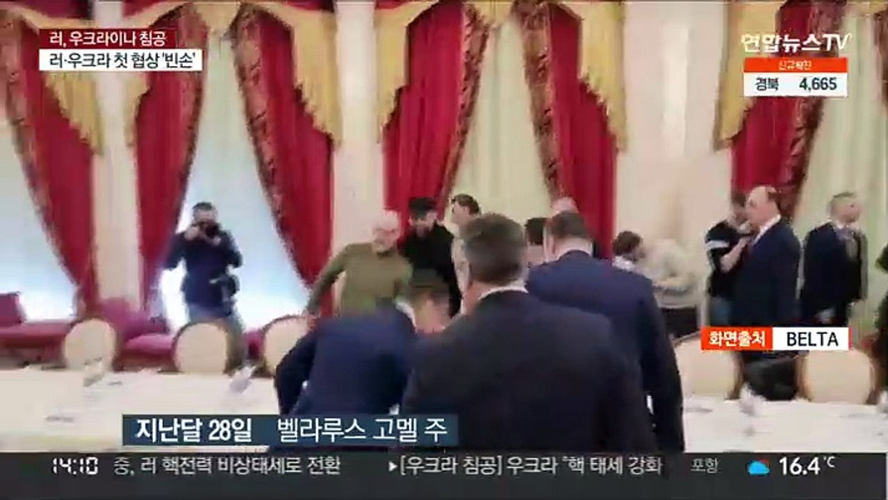 러·우크라 첫 대면 '빈손' 후 다음 회담 기약…결과 미공개