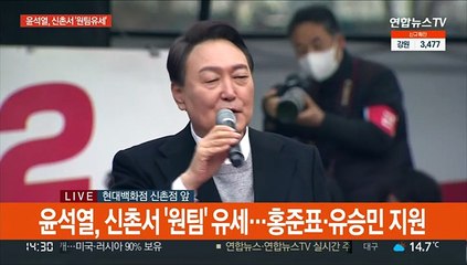 [현장연결] 윤석열 "썩고 부패한 사람이 국민 통합할 수 있겠나"