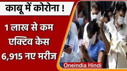 Covid-19 India Update: देश में Corona के 6,915 नए केस | Coronavirus Update | वनइंडिया हिंदी