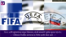 FIFA, UEFA ने रशियन क्लब आणि रशियाच्या राष्ट्रीय संघांना सर्व स्पर्धेतून केले निलंबित
