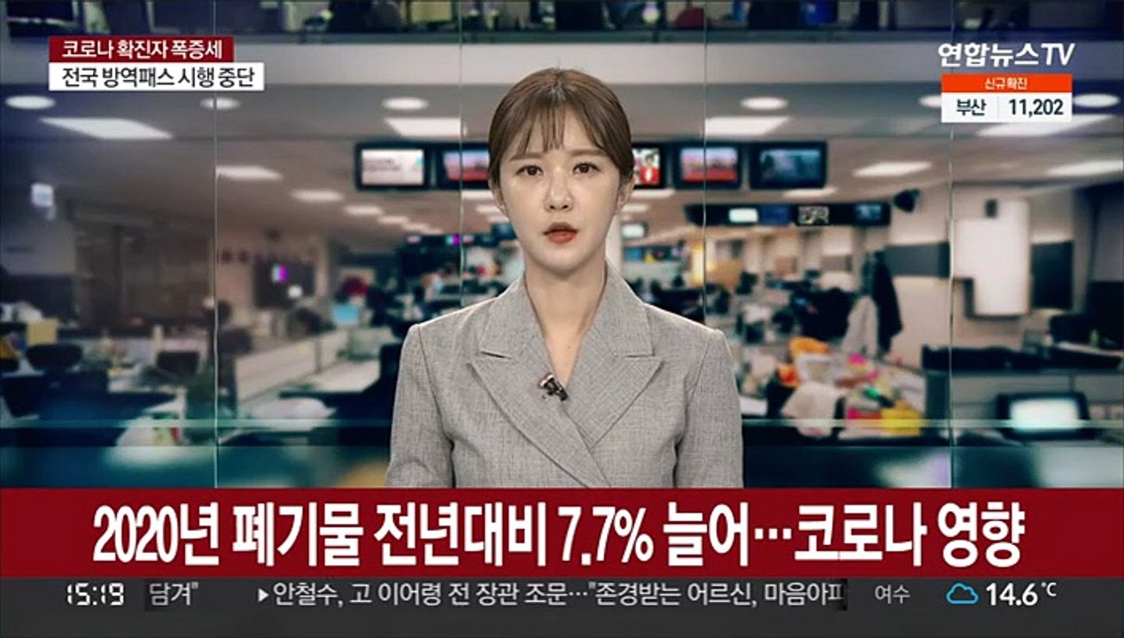 2020년 폐기물 전년대비 7.7% 늘어…코로나 영향