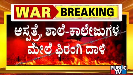 ಉಕ್ರೇನ್ ಮಿಲಿಟರಿ ನೆಲೆಗಳ ಮೇಲೆ ರಷ್ಯಾ ಫಿರಂಗಿ ದಾಳಿ..! | Russia | Ukraine