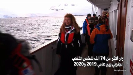 القطب الجنوبي يتحول للون الأسود