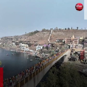 खंडवा (मप्र): ओंकारेश्वर में महाशिवरात्रि की धूम