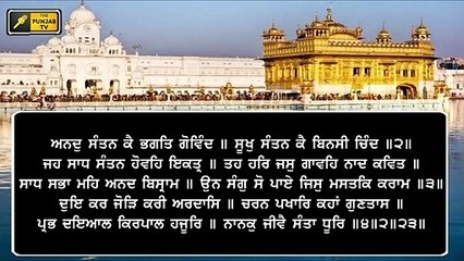ਸ਼੍ਰੀ ਦਰਬਾਰ ਸਾਹਿਬ ਤੋਂ ਅੱਜ ਦਾ ਹੁਕਮਨਾਮਾ Daily Hukamnama Shri Harimandar Sahib, Amritsar | 1 March 2022