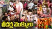 Leaders Perform Special Rituals In Shiva Parvathi Kalyanam _  Maha Shivaratri 2022 Celebrations _ V6