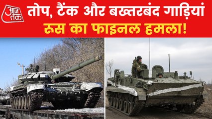 Putin in hurry to capture Kyiv, heavy troop march to capital