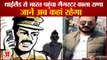 Most Wanted Gangster Kala Rana Reached India from Thailand|थाईलैंड से भारत पहुंचा गैंगस्टर काला राणा