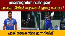 Salman Butt on Sanju Samson's performances in the India-Sri Lanka T20I series