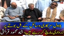 FM Qureshi alleges PPP of using govt resources for long march
