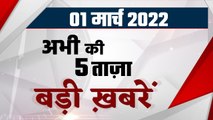 Ukraine Russia War | Operation Ganga | LPG Cylinder Price Hike | Coronavirus India | वनइंडिया हिंदी