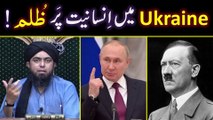 Russia's WAR against Ukraine Must be STOPPED ! ! Logic behind JEHAD in ISLAM --- Engr. Muhammad Ali