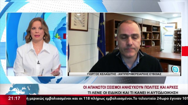 Ο Αντιπεριφερειάρχης Εύβοιας, Γ. Κελαϊδίτης στο δελτίο του Star