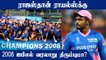 IPL 2022 Auction: Rajasthan Royals SWOT Analysis | Aanee Cricket | OneIndia Tamil
