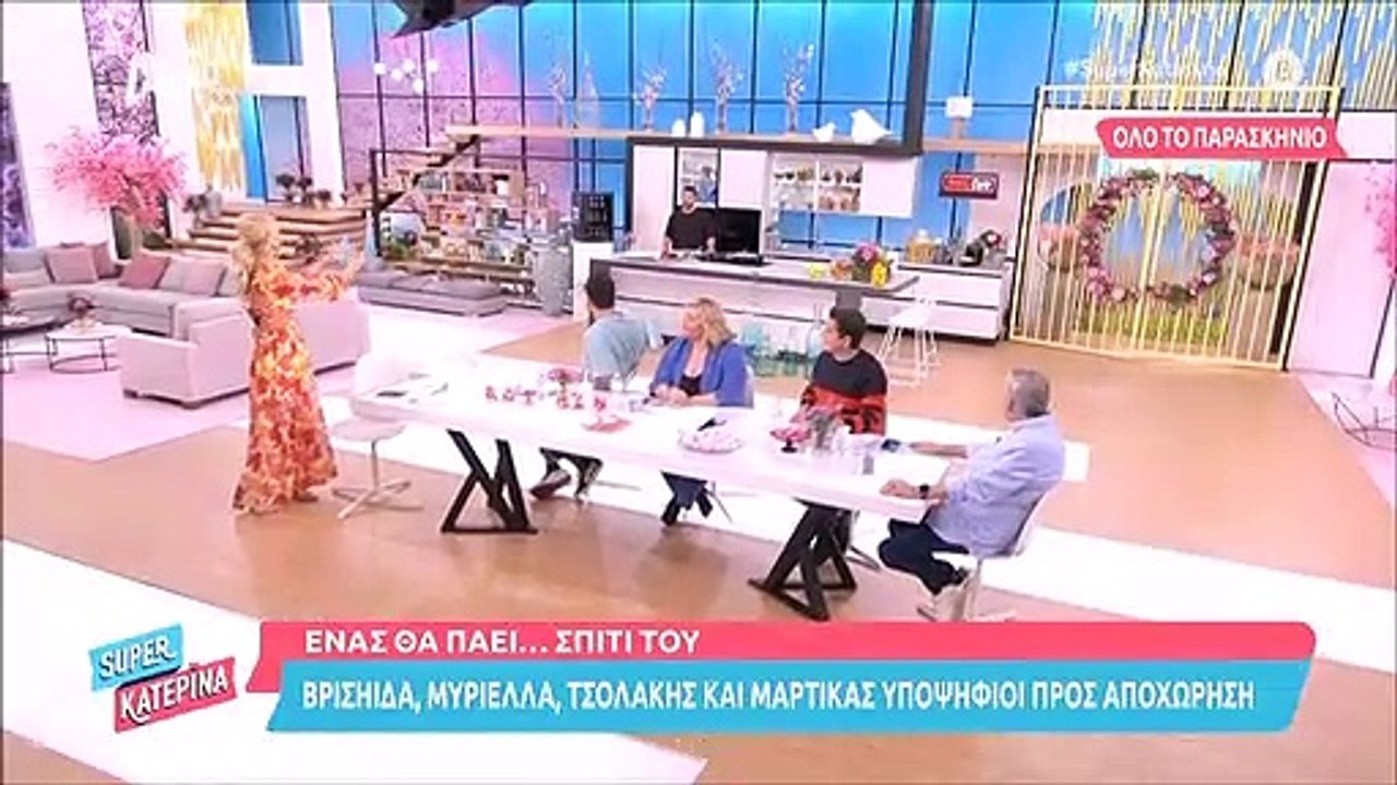 Super Κατερίνα: Εκτός εκπομπής η Λένη - Ο σεφ π...