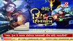 Mahashivratri being celebrated with fervour across Gujarat _ Tv9GujaratiNews
