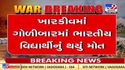 MAE says that an Indian student lost his life in shelling in Kharkiv, Ukraine this morning _TV9News