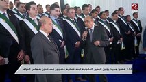 173 عضواً جديداً يؤدون اليمين الدستورية لبدء عملهم مندوبون مساعدون بمجلس الدولة