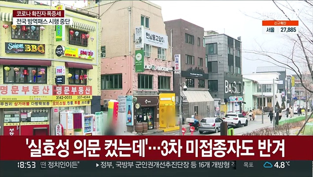 "QR 안찍어도 됩니다" 방역패스 중단…환영 속 우려