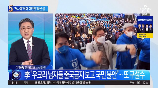 윤석열 ‘개사과’ 이어…이번엔 ‘화난 귤’ 논란