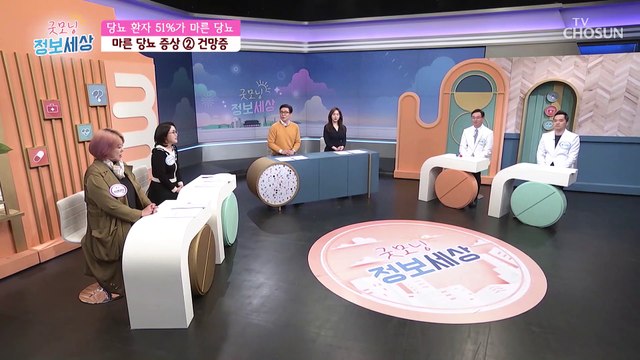 누구나 쉽게 하는 근력 운동법으로 예방하는 마른당뇨! TV CHOSUN 220301 방송