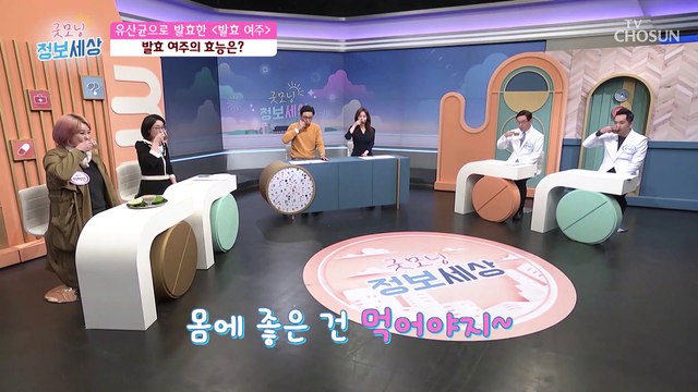 체지방 쌓이는 것을 막고! 비만 개선에 도움 주는 효자템↗ TV CHOSUN 220301 방송