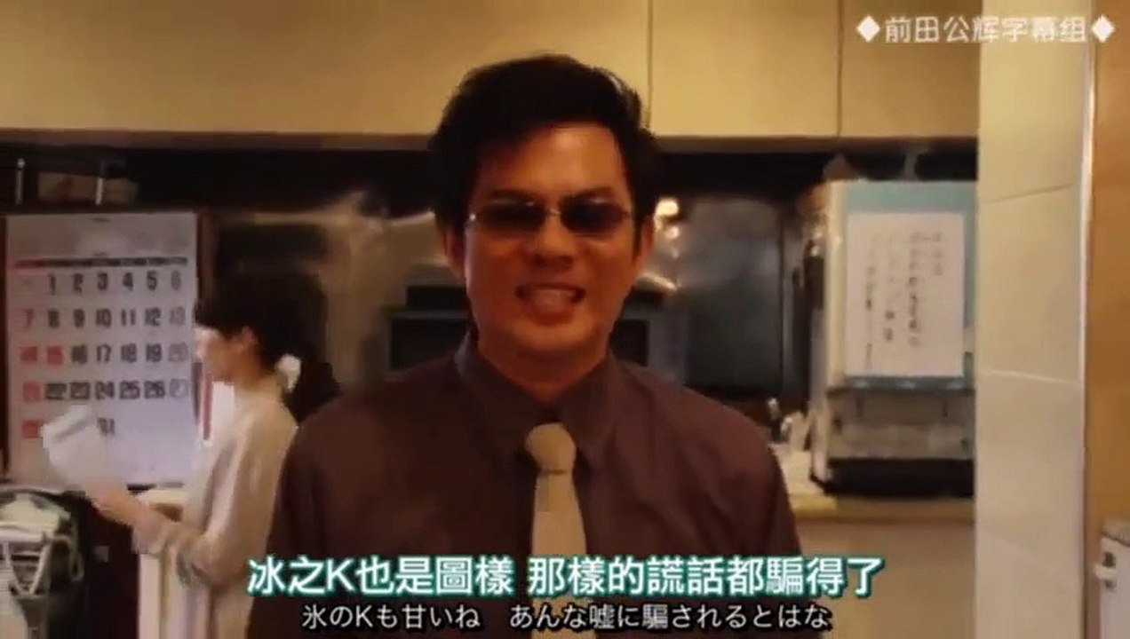 日劇 » 凍牌 第二篇04