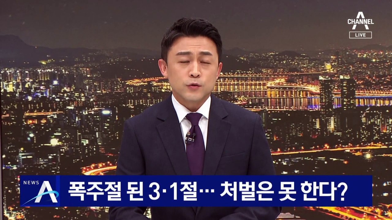 3·1절 도심 점령한 폭주족…5시간 무법 질주